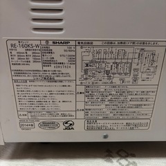 SHARP 
電子レンジの画像