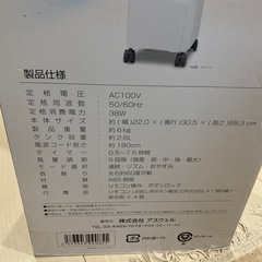 Ｏ₂ナノプラズマ冷風機の画像