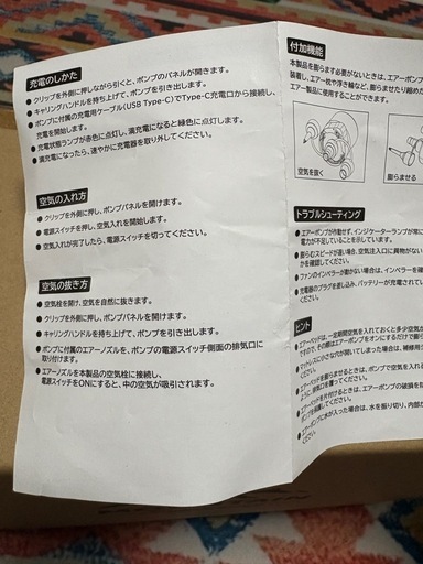 インフレターマット