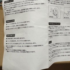 インフレターマットの画像