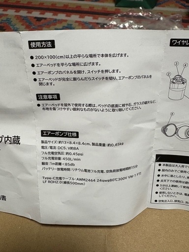 インフレターマット