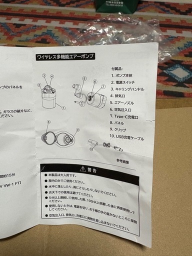インフレターマット
