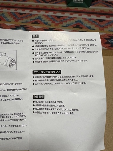 インフレターマット