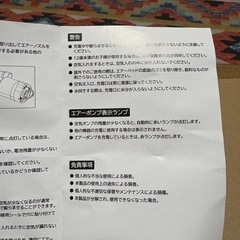 インフレターマットの画像