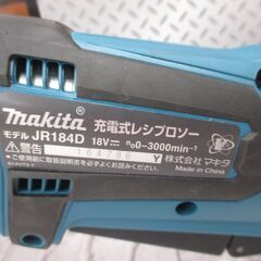 マキタ makita JR184D レシプロソー 中古品 本体のみ 18V 【ハンズクラフト宜野湾店】の画像