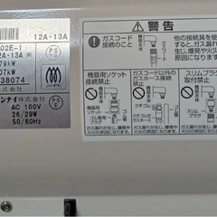 ☆美品 ガスファンヒーターの画像