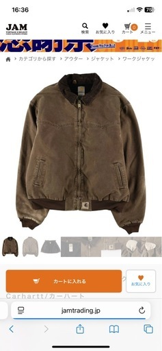サンタフェジャケット Carhartt/カーハート