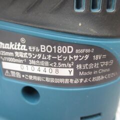 マキタ makita BO180D ランダムオービットサンダー 中古品 本体のみ 18V 【ハンズクラフト宜野湾店】の画像