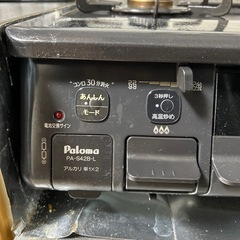 ガスコンロの画像