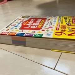 赤ちゃんのしあわせ名前辞典の画像