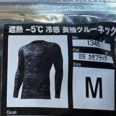 【未開封品】冷感長袖クルーネックMサイズの画像