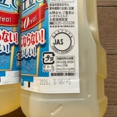 ②キャノーラ油1000ｇ2本の画像