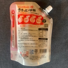 ささっと砂糖230gの画像