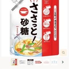 ささっと砂糖230gの画像