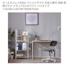 ⚠️お話中⚠️パソコンデスク　左右入替え可能の画像