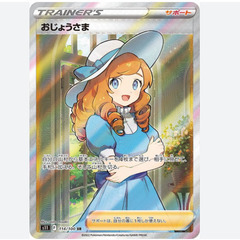 Ado ライブツアー 2024 モナリザプロフィール ペンライト ライトスティック オフィシャル グッズ 新品 トレーナー　おじょうさまの画像
