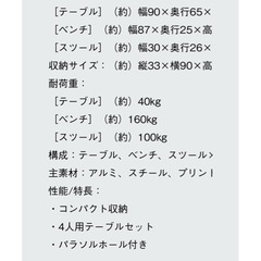取引中⭐︎ピクニックテーブルの画像