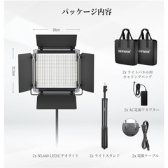 撮影ライト、格安で譲ります！の画像
