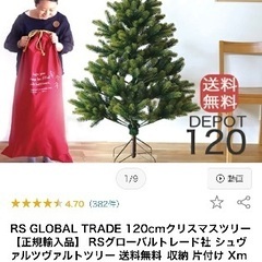 クリスマスツリー 120cmの画像