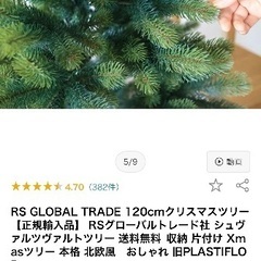 クリスマスツリー 120cmの画像