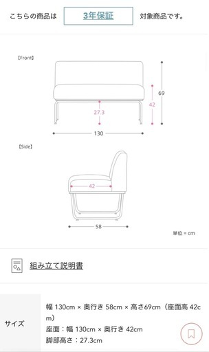 リセノ　WIRY ダイニングチェア　2人掛けソファー