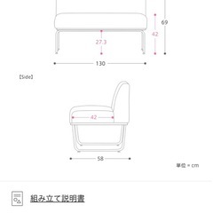 リセノ　WIRY ダイニングチェア　2人掛けソファーの画像