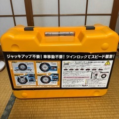 タイヤチェーン ネットギア ジラーレ NETGEAR GIRAREの画像