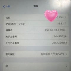 Apple iPad Air 第5世代 M1 ピンク64gb Wi-Fi 付属品の画像