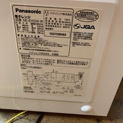 Panasonic 電子レンジ　エレック　NE-EH229 2017年製　キッチン家電の画像