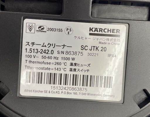 ケルヒャー スチームクリーナー SC JTK20 KARCHER タンク1.0L 動作確認済み クリーナー スチーム 軽量 札幌市手稲区