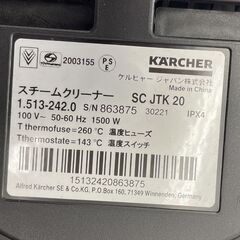 ケルヒャー スチームクリーナー SC JTK20 KARCHER タンク1.0L 動作確認済み クリーナー スチーム 軽量 札幌市手稲区の画像