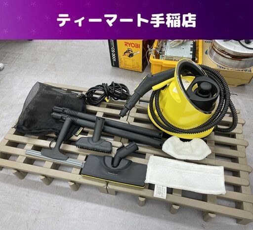 ケルヒャー スチームクリーナー SC JTK20 KARCHER タンク1.0L 動作確認済み クリーナー スチーム 軽量 札幌市手稲区