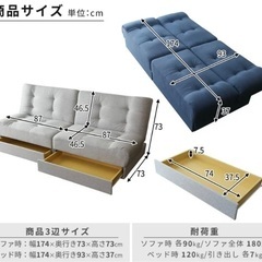ソファ ソファベッド 収納付きの画像