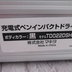 マキタ makita TD022DSHXB ペンインパクトドライバ 未使用品 バッテリ7.2V 1.5Ah二個/充電器 【ハンズクラフト宜野湾店】の画像