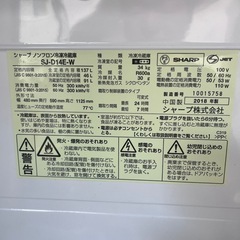 シャープSHARP137L冷蔵庫　sj-de14eSJ-DE14Eの画像