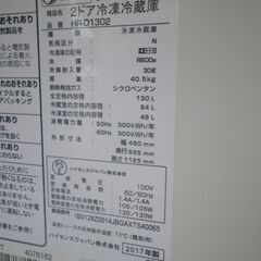 Hisence ハイセンス 130L冷蔵庫 2017年製 HR-D1302【モノ市場東浦店】41の画像