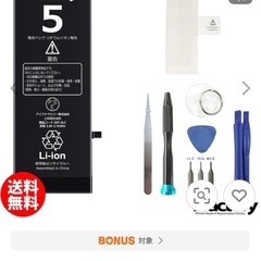 (^ ^)中古品AppleiPhone5フルセット新品バッテリー交換済み
の画像
