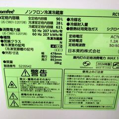 ¥6000/09/Confee コンフィー 90L 2ドア 右開き 直冷式 耐熱トップ ノンフロン冷凍冷蔵庫 RCT90WH/E ホワイト 2024年製 清掃済み 通電確認済みの画像