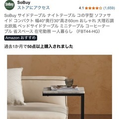サイドテーブルの画像