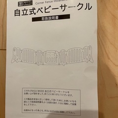 オシャレなベビーゲートの画像