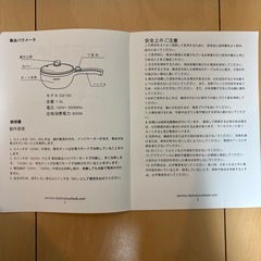 DEZIN 一人用卓上電気鍋兼電気フライパンの画像