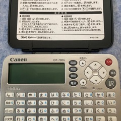 Canon  電子辞書wardtank IDP-700Gの画像