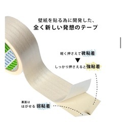 【未使用】クッションフロア 6畳、壁紙、両面テープの画像