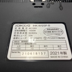 ジャングルジャングル貝塚店 2口 IHクッキングヒーター アイリスオーヤマ IHK-W12SP 2021年製 IH 電磁調理器 中古 貝塚市 リサイクルショップの画像