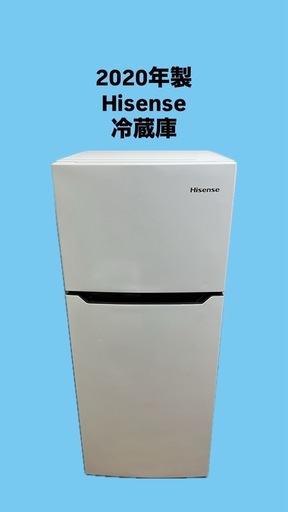 【受け渡し決定
】2020年製ハイセンス　冷蔵庫　