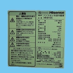 【受付再開】2020年製ハイセンス　冷蔵庫　の画像