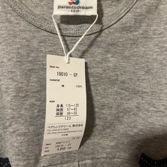 来月で処分！parentsdream 子供服 120の画像