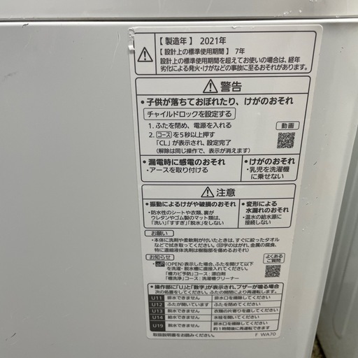 Panasonic NA-F50BE8 2021年製　洗濯機