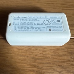 docomo　ポケットチャージャー01 の画像