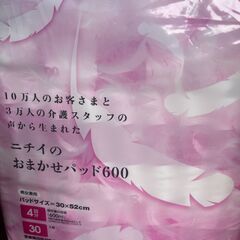 介護用おむつ　テープ止めS（男女兼用　ヒップ57～87㎝）　22枚入×3袋の画像